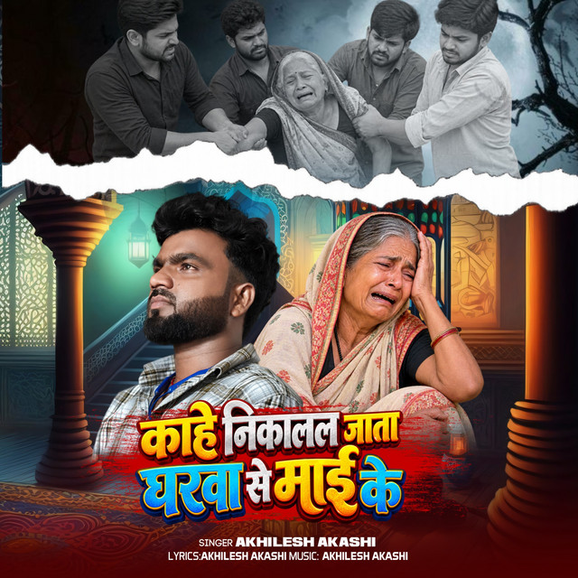 Kahe Nikalal Jata Gharwa Se Mae Ke