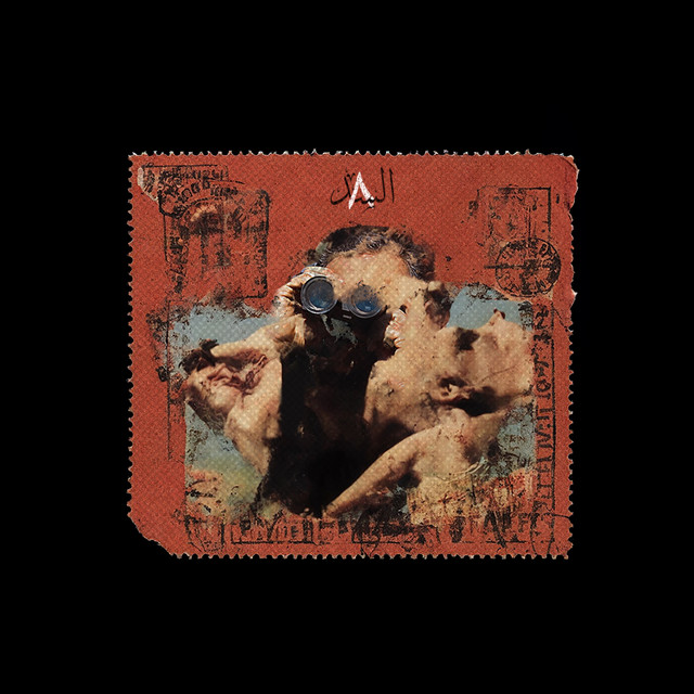 Al Sadd 8 cover art