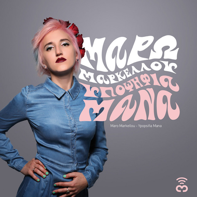Ipopsifia Mana cover art