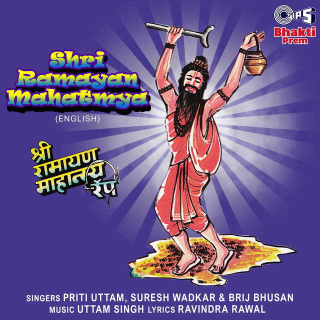 Shri Ramayan Mahatmya Pt. 1 cover art