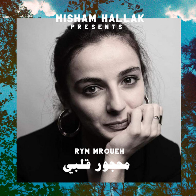Hisham Hallak