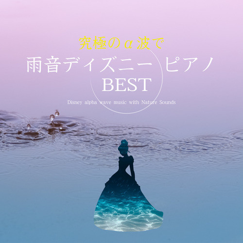 カラー オブ ザ ウィンド Song And Lyrics By A Healing Spotify