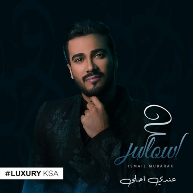 عندي أحلى cover art