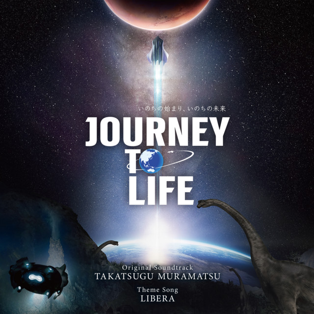 2025三菱未来館『JOURNEY TO LIFE』オリジナル・サウンドトラック cover art