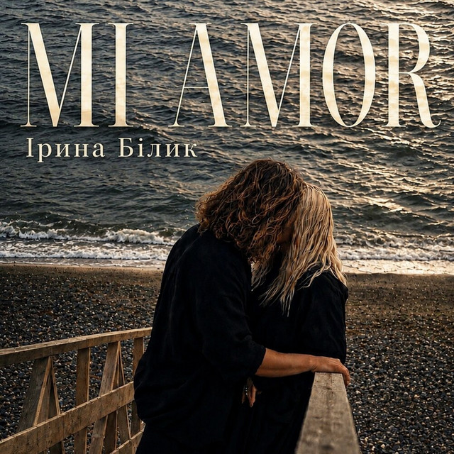 Обкладинка: MI AMOR — Iryna Bilyk
