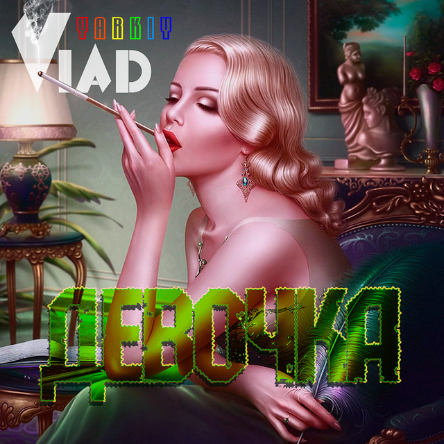 Обкладинка: Девочка — Yarkiy Vlad