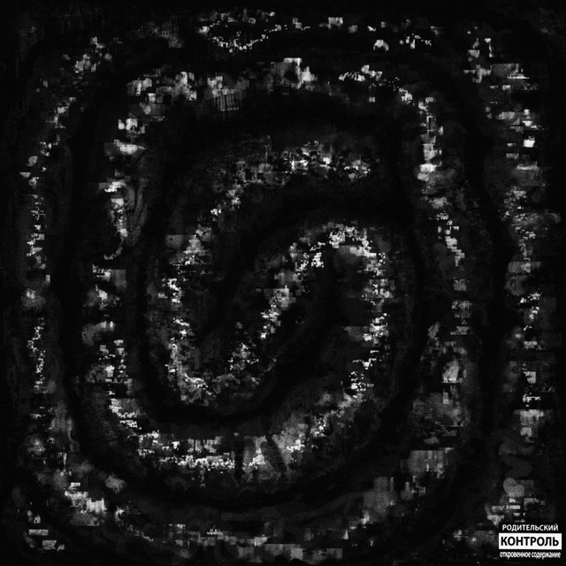 GUTS cover art