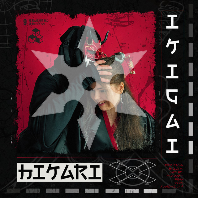 Ikigai cover art