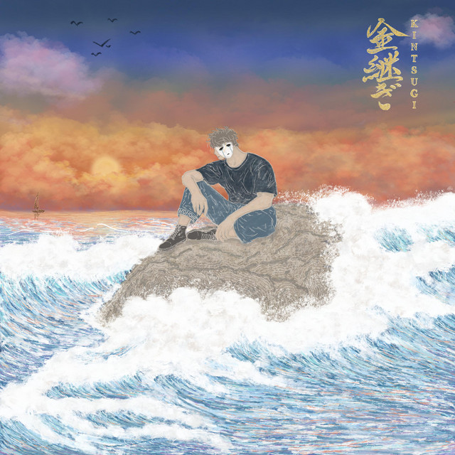 Kintsugi cover art