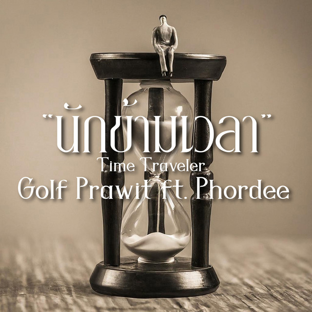 Golf Prawit