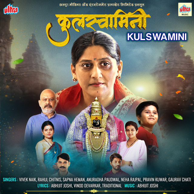 Durge Durghat Bhari cover art