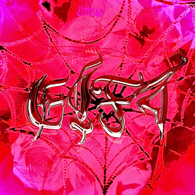 Gift cover art