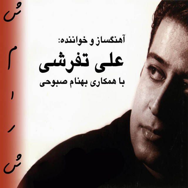 Shomaresh cover art