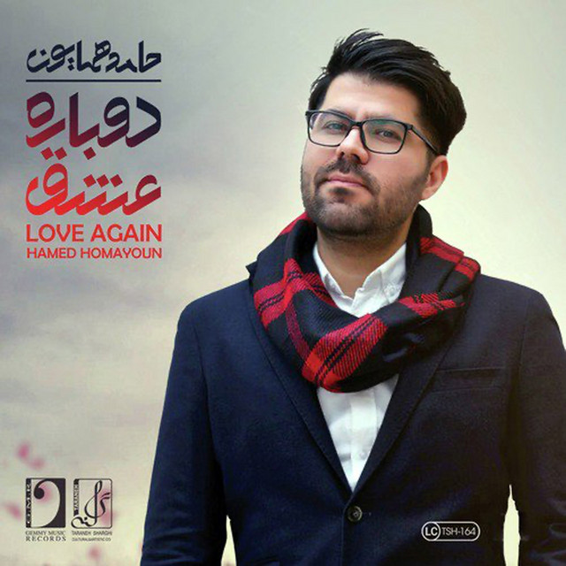 کاور آهنگ Negaham Kon