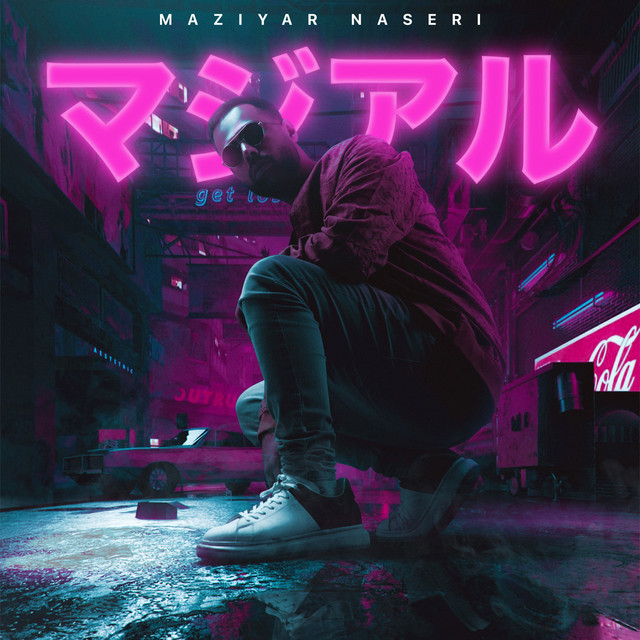 Na Na cover art