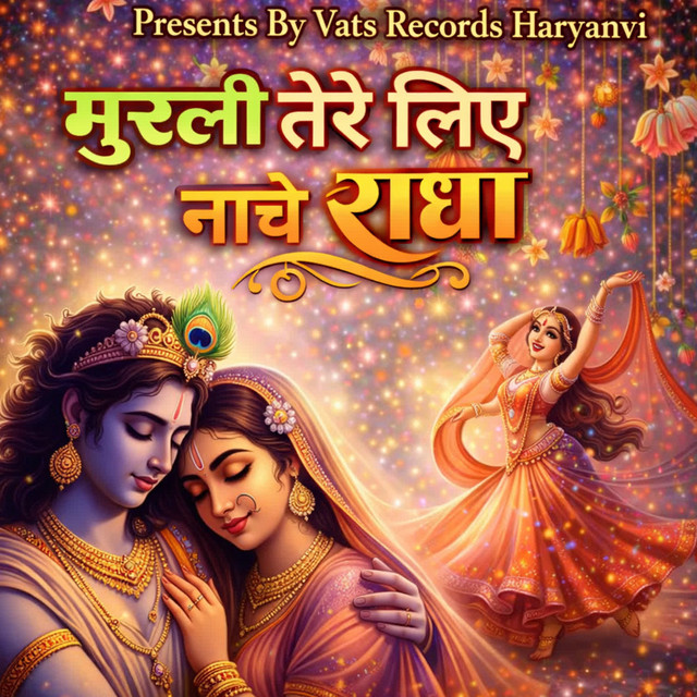 Murli Teri Liye Nache Radha