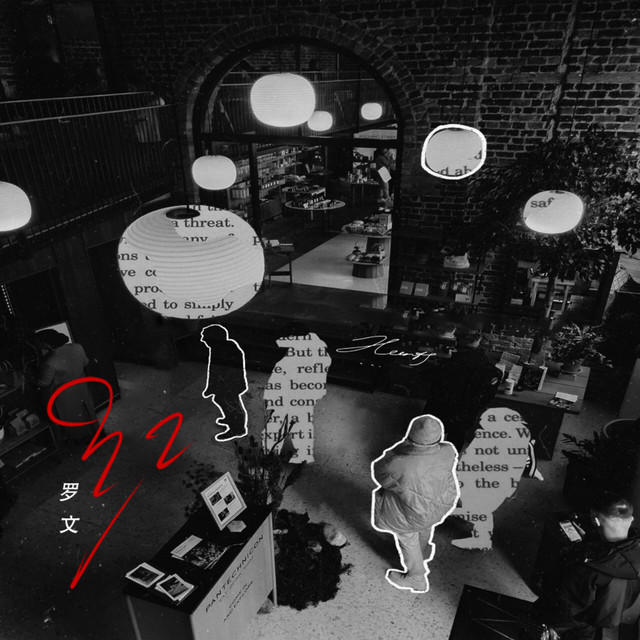 红 cover art