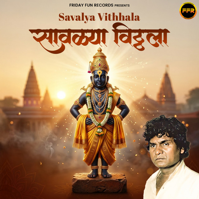 Savalya Vitthala cover art