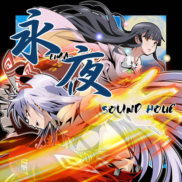 ENDLESS REBIRTH - song and lyrics by SOUND HOLIC, YURiCa, 花たん