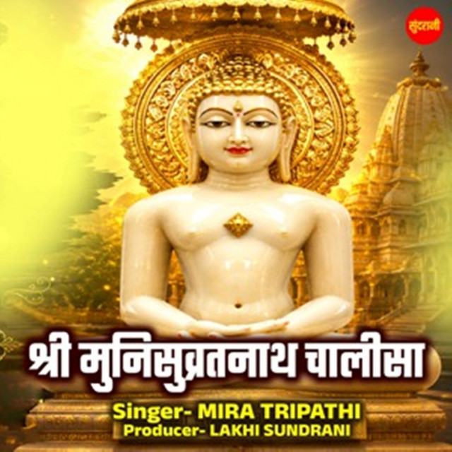 Обкладинка: Shree Munisuvrat Chalisa — Mira Tripathi