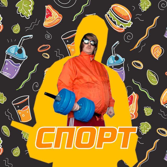 Обкладинка: СПОРТ — YOXDEN