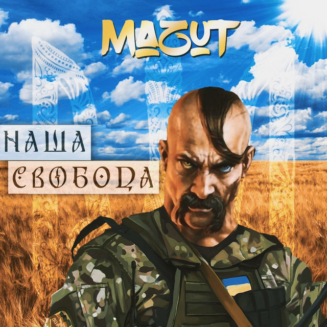 Cover art: Наша свобода — Mazut