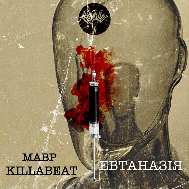 Обкладинка: Евтаназія — KILLABEAT