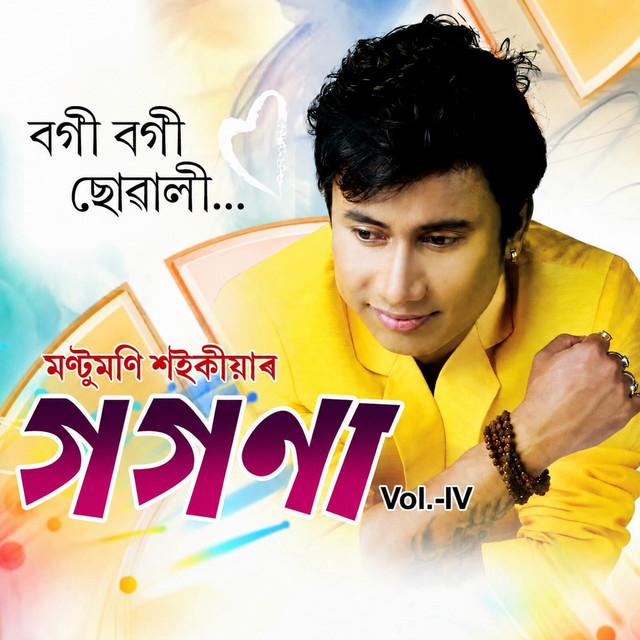 Bogi Bogi Suwali, Vol.IV