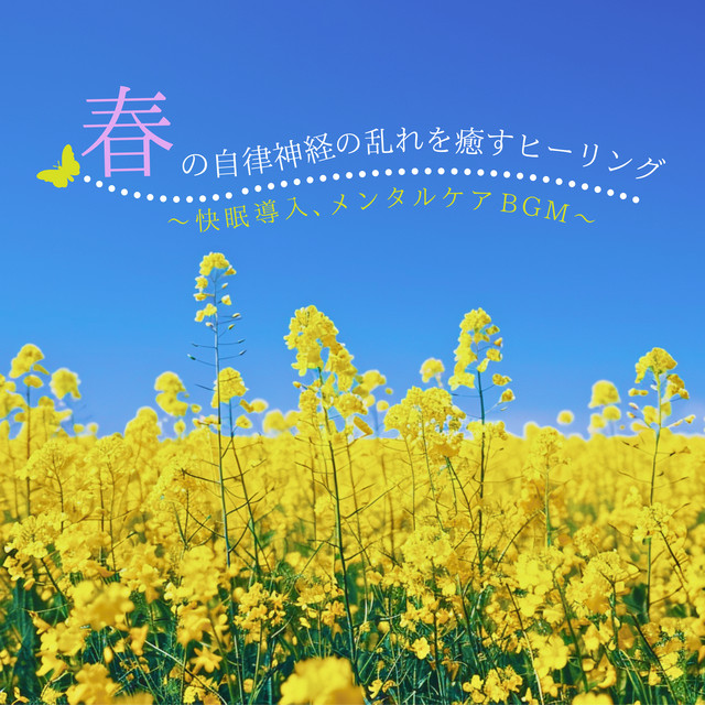Spring Healing for Autonomic Nervous System Care ~ Better Sleep & Holistic Mental Support cover art