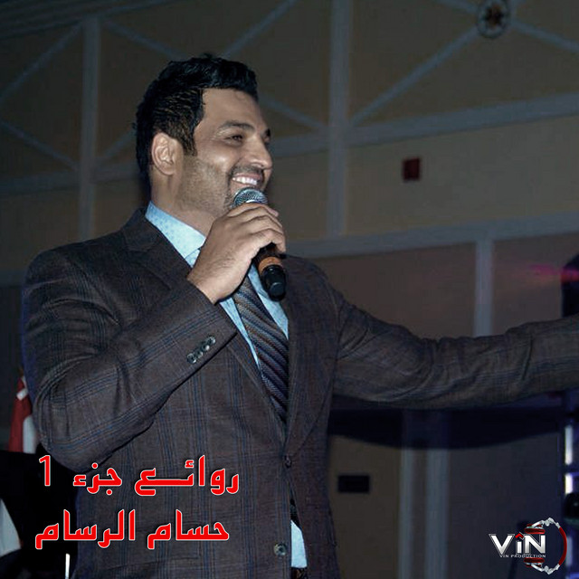 روائع الرسام جزء -1 cover art
