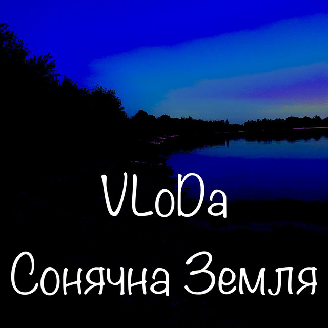 Cover art: Сонячна земля — VLoDa