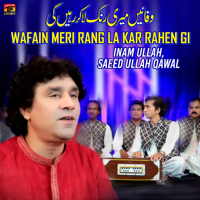 Inam Ullah | Spotify