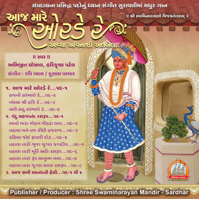 Aaj Mare Orde Re cover art