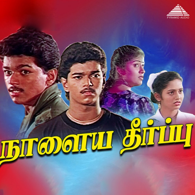 Udalum Intha Uyirum cover art