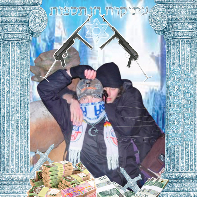 Обкладинка: Knife in my pocket gonna use it tonight — Лунар