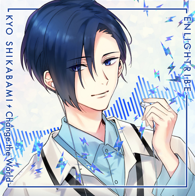 ENLIGHTRIBE CHARACTER SONG (Vol.06 KYO SHIKABAMI Change the World) cover art