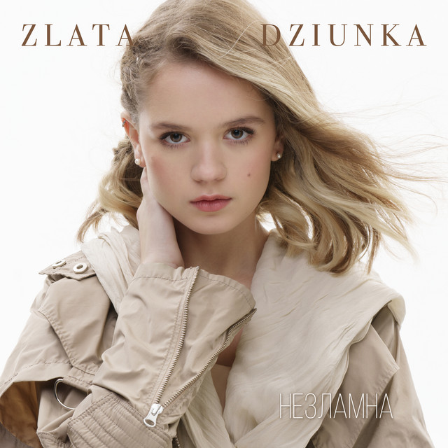 Обкладинка: Незламна - Українська версія — Zlata Dziunka