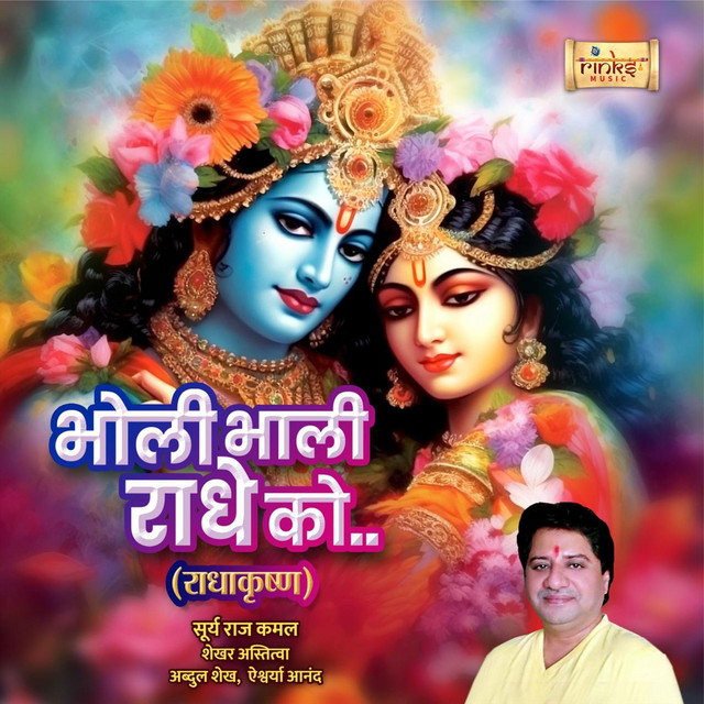 Bholi Bhali Radhe Ko - From "RadhaKrishn"