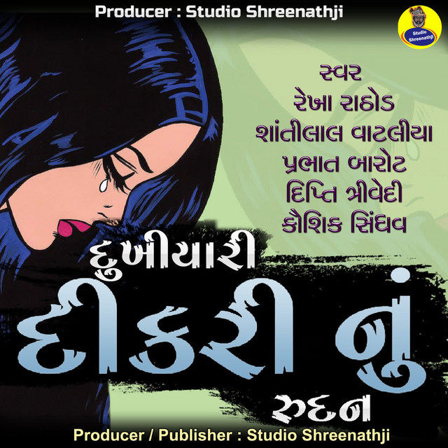 Dukhiyari Dikri Nu Rudan Pt-1 cover art