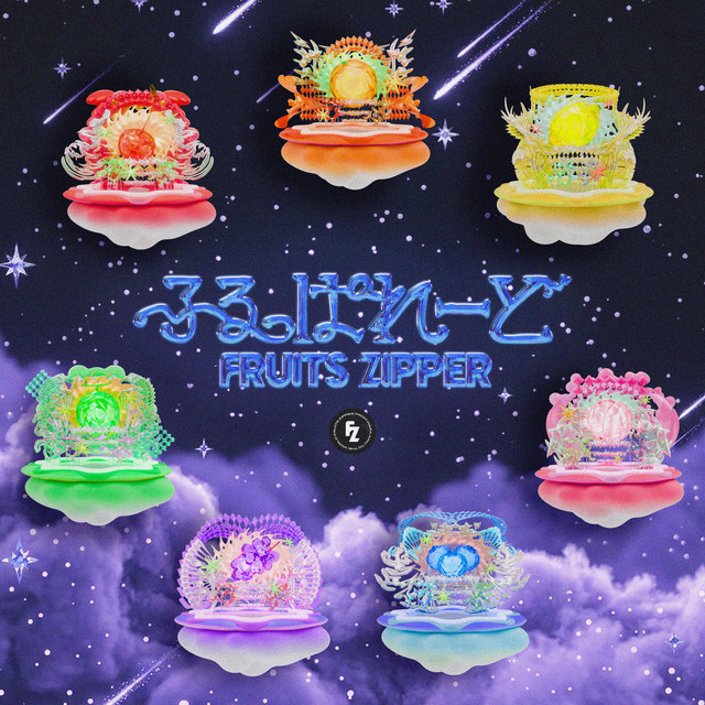 ふるっぱれーど - Single by FRUITS ZIPPER | Spotify