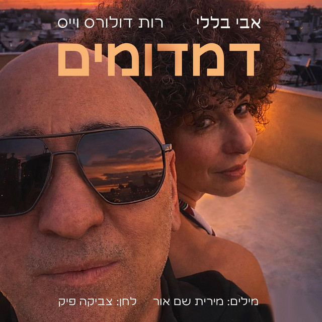 album image