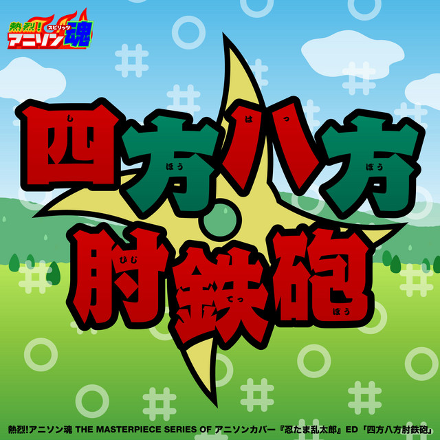夢