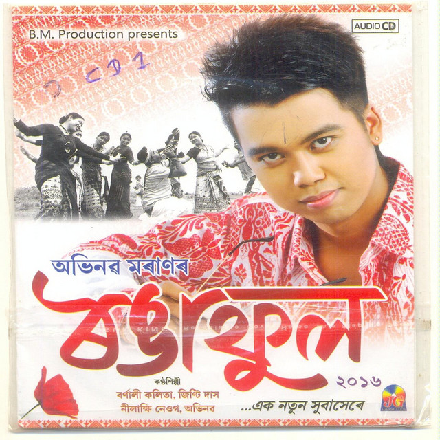 Bharat Saikia