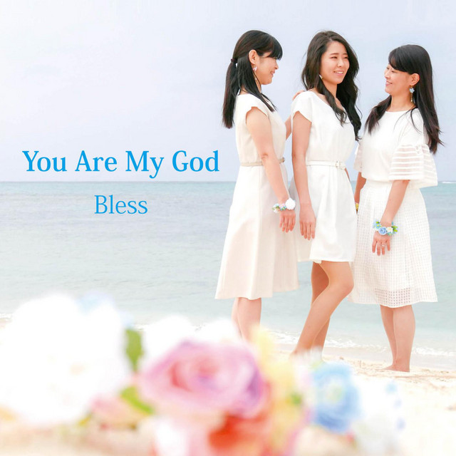 You Are My God cover art