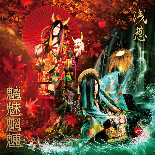 Chimimouryo cover