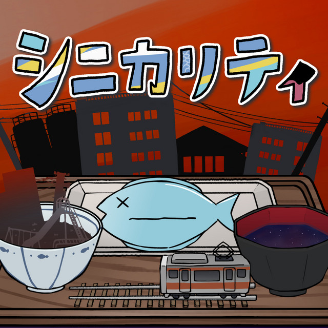 I’ve eaten myself that night. cover art