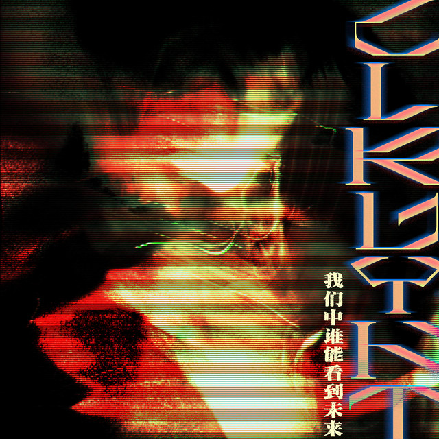 CLAIRVOYANT cover art