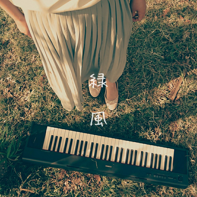 green wind cover art