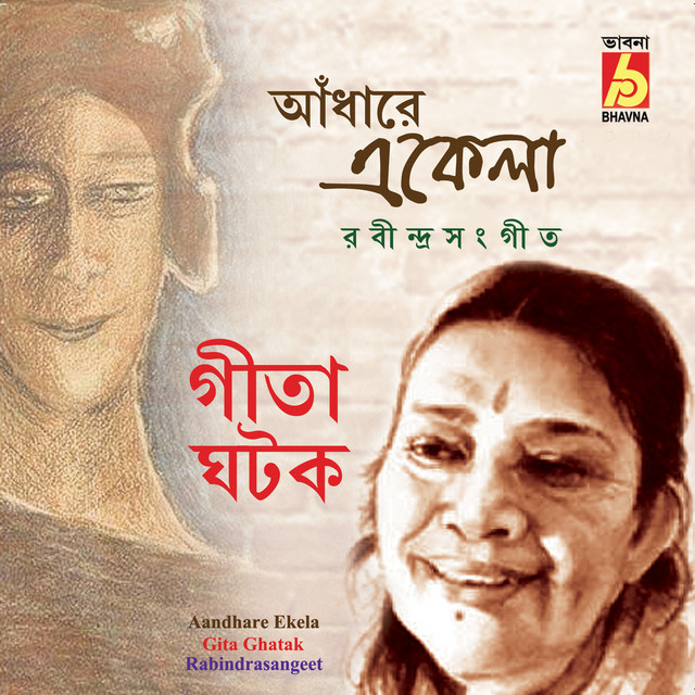 Aandhare Ekela cover art