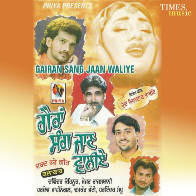 Dukha Vich Paegi Zindagi - song and lyrics by Major Rajasthani | Spotify